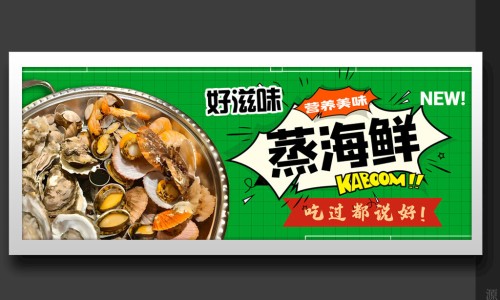 海鲜羊肉汤